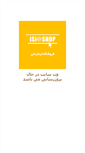 Mobile Screenshot of isishop.ir